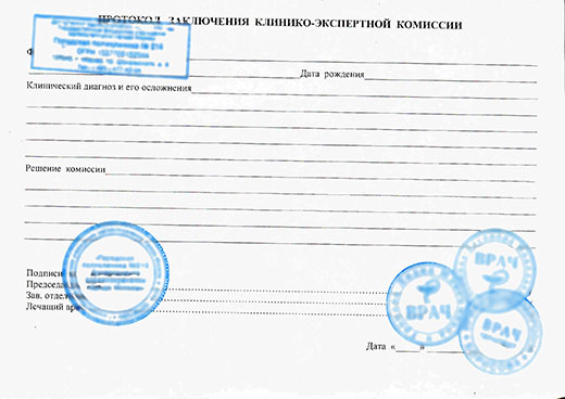 Освобождение от физкультуры в Новосибирске