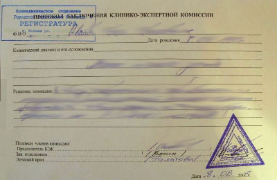 Получить справку для выхода из академического отпуска в Новосибирске Справка для выхода из академического отпуска в Новосибирске